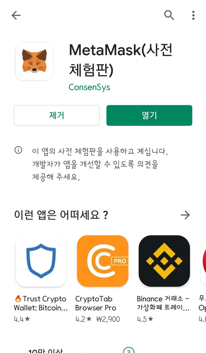 메타마스크 (MetaMask) :: 생성 방법 for 템피코인 : 네이버 블로그
