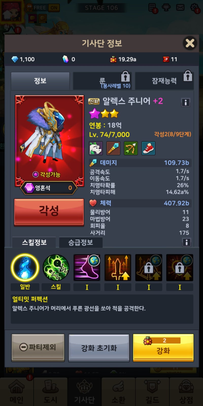 방치형 모바일게임 60초용사 리뷰 : 네이버 블로그