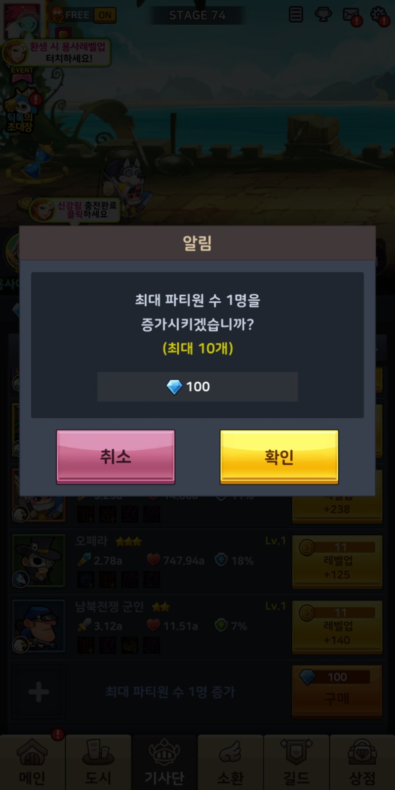 방치형 모바일게임 60초용사 리뷰 : 네이버 블로그