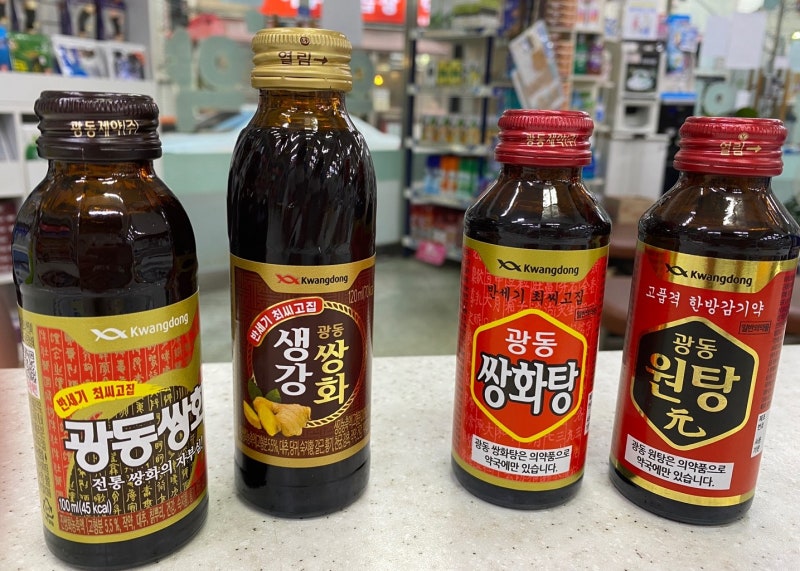 약국 쌍화탕 음료와 의약품을 구별하는 법 (원탕, 광동쌍화탕, 생강쌍화, 광동쌍화) : 네이버 블로그