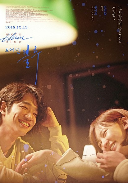 넷플릭스 영화 추천 모어 댄 블루 눈물 펑펑 쏟고 싶은 날 보세요 슬픔보다 더 슬픈 이야기 리메이크 영화 네이버 블로그