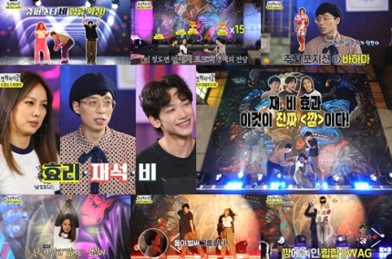 유재석 이 효리,비 놀면머하니 시청률9% 유재석 이 효리,비 놀면머하니 시청률9%