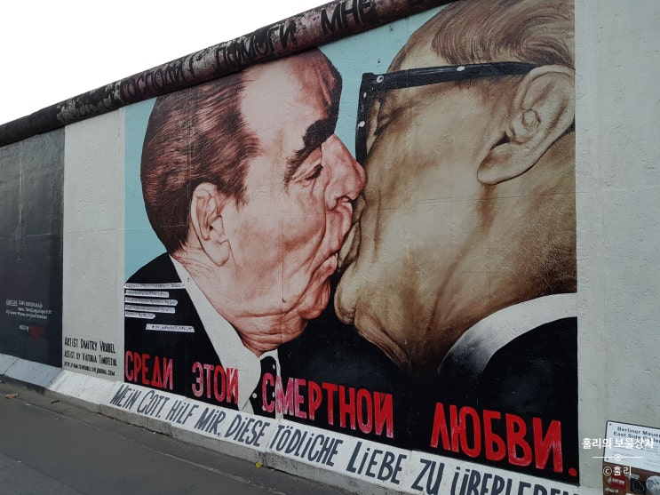  베를린의 상징, 길거리 미술관 Berliner Mauer East Side Gallery