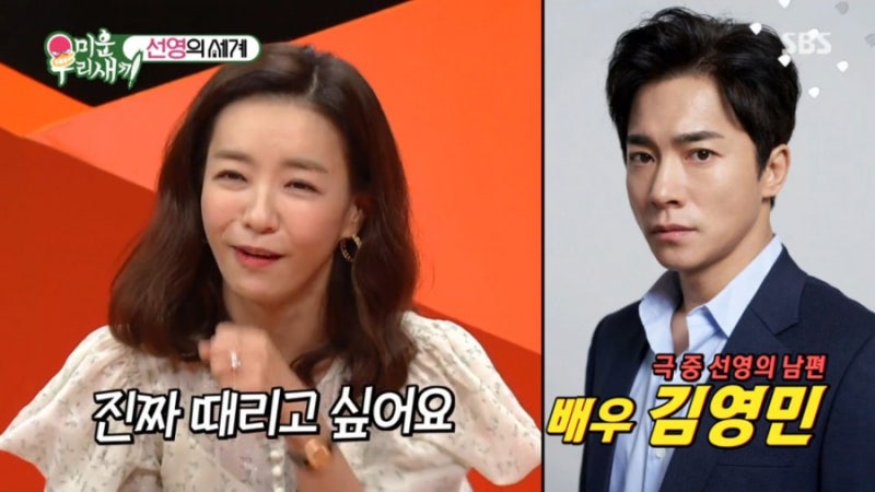 미운우리새끼 미우새 탤런트 박선영 남편 ! 나이 작품 결혼 드라마 부부의 세계 뒷 이야기