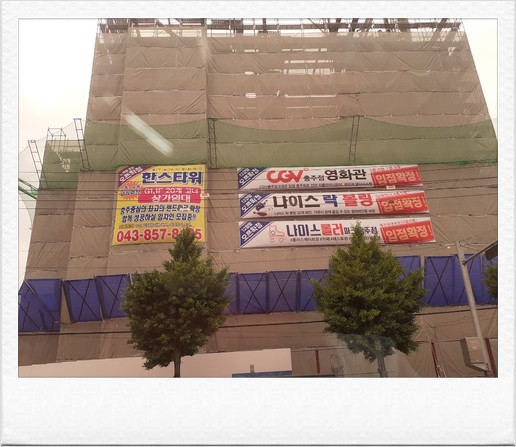  충주 영화관 입점 충주 CGV 가 온다.