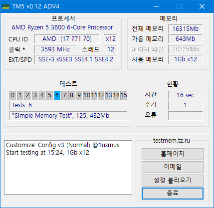 램 오버 안정화 테스트 (tm5 advanced 4, 삼성 메모리 시금치, 오버클럭, 오버클락, Overclock, testmem5 ADV4)