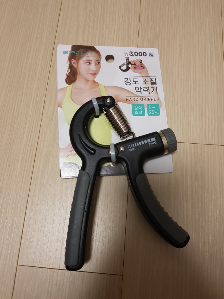  다이소 악력기 강도조절가능 3천원 리뷰 : 가성비최고 부드러운 그립감 25kg까지
