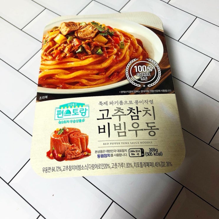 CU 씨유 편스토랑 우승상품 고추참치 비빔우동
