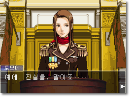  [역전재판 공략] 소생하는 역전 - 10 (4일 차 법정 후편) (완결)