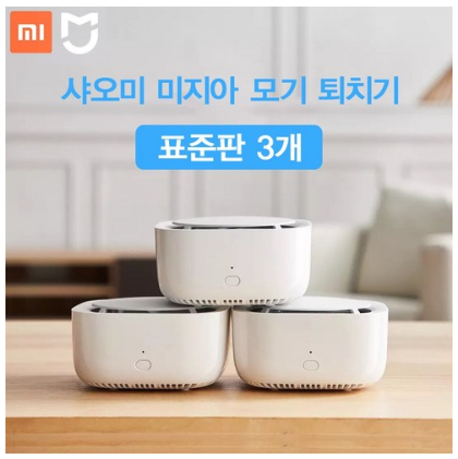  모기사냥올킬 샤오미모기퇴치기