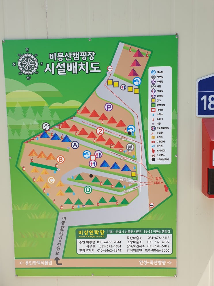  61번째 캠핑 안성 비봉산캠핑장(5/29~5/31)