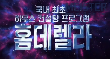 홈데렐라에서 배워요