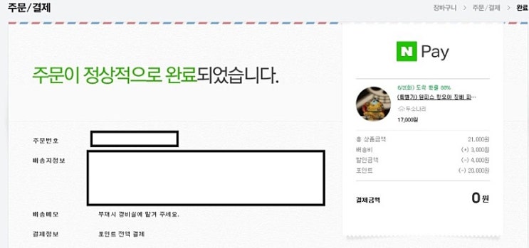  징베 피규어 구매했습니다