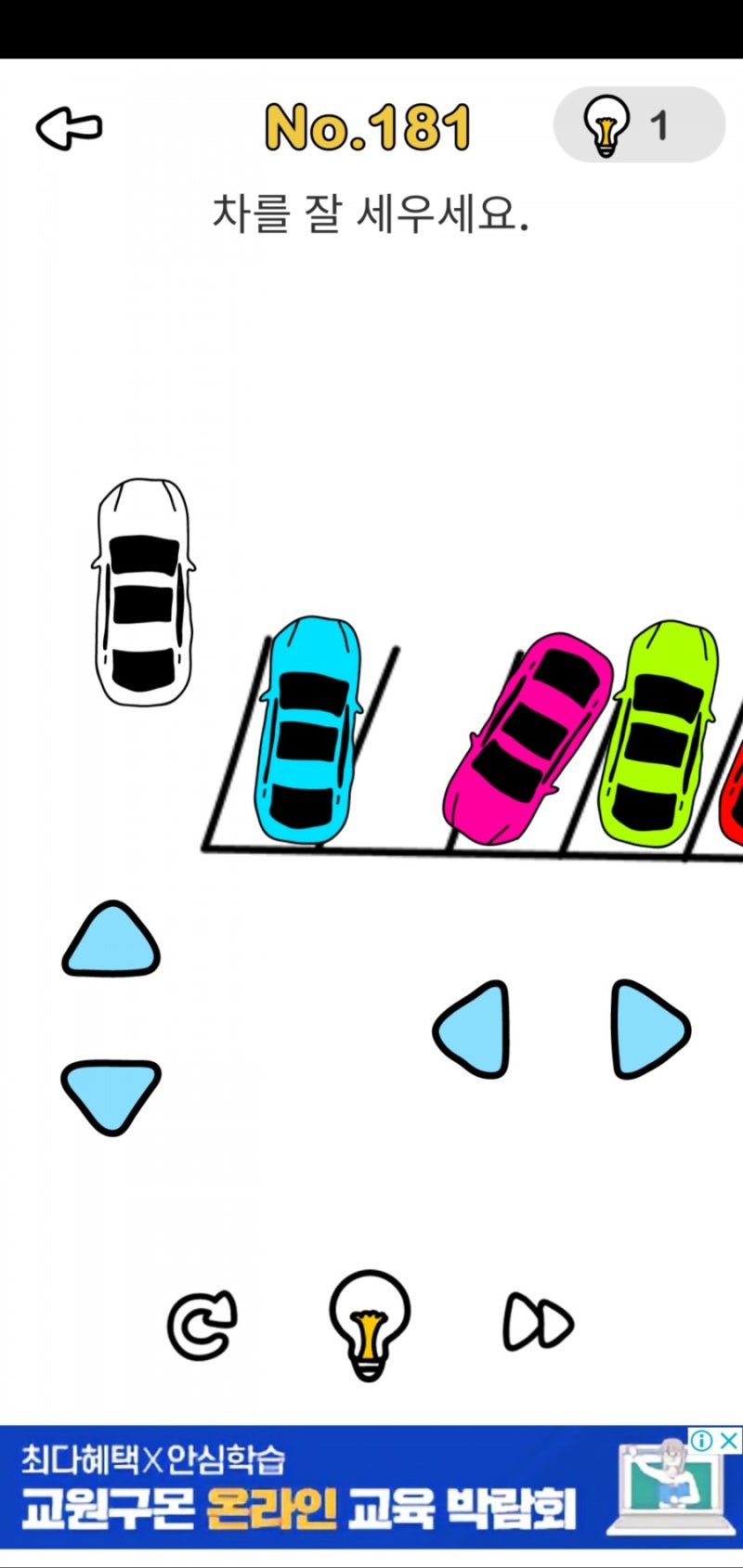 Brain Out Level 181, 182, 183, 184, 185, 186, 187, 188, 189, 190 Solutions., Brain Out Level 181, 182, 183, 184, 185, 186, 187, 188, 189, 190  Solutions.  :  #BrainOut, By BRAIN Game  Solution