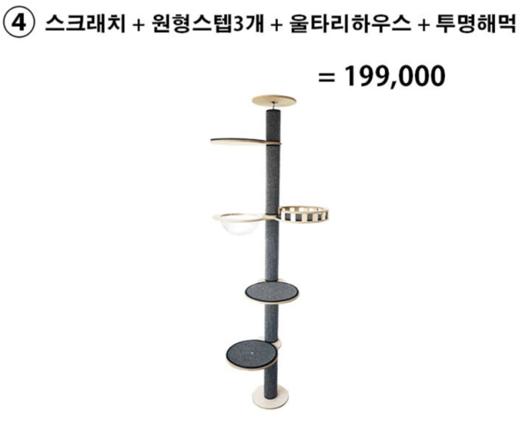 십만원대의 원목캣폴 펫스테이 원목캣폴vs 럭시캣 원목캣폴 십만원대의 원목캣폴 펫스테이 원목캣폴vs 럭시캣 원목캣폴