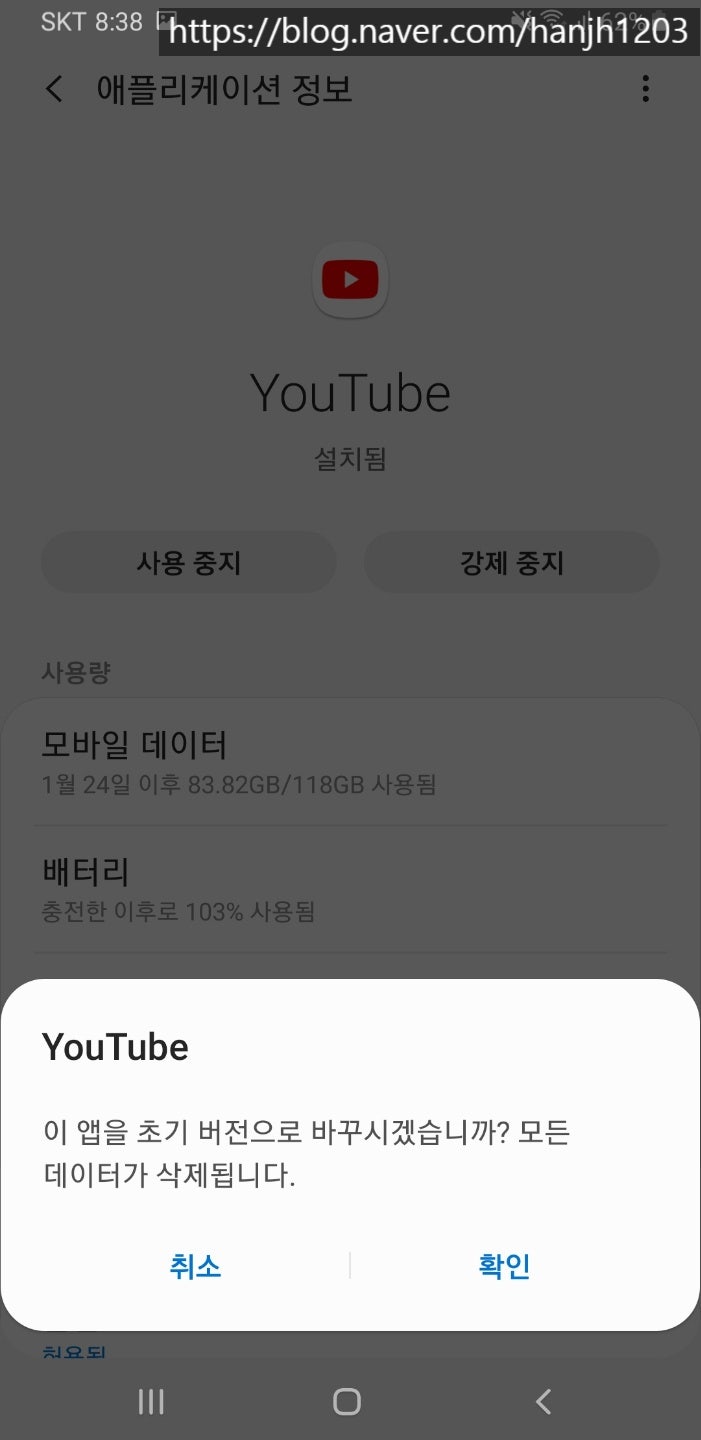 유튜브 댓글 위치 업데이트 취소 하는 방법 : 네이버 블로그
