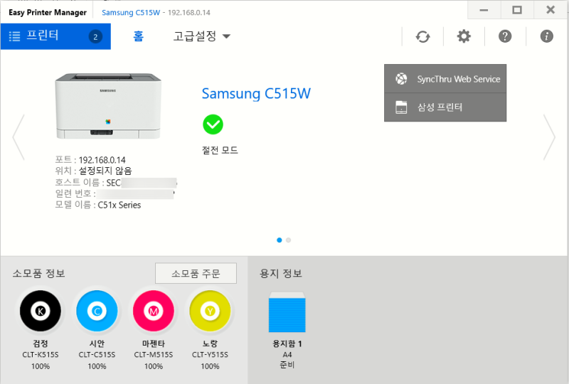 삼성 프린터 무선 연결 - 3분 세팅 방법 (간단하게)