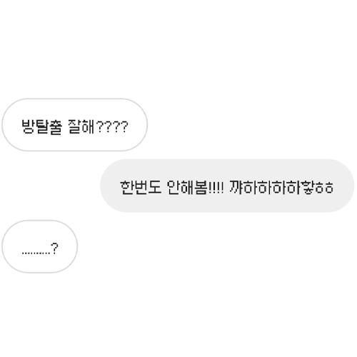 01. 김포 제로월드 - 어느겨울밤] 제 꿈은 프로 방탈러, 방탈은 이번이 처음이죠 - ! : 네이버 블로그