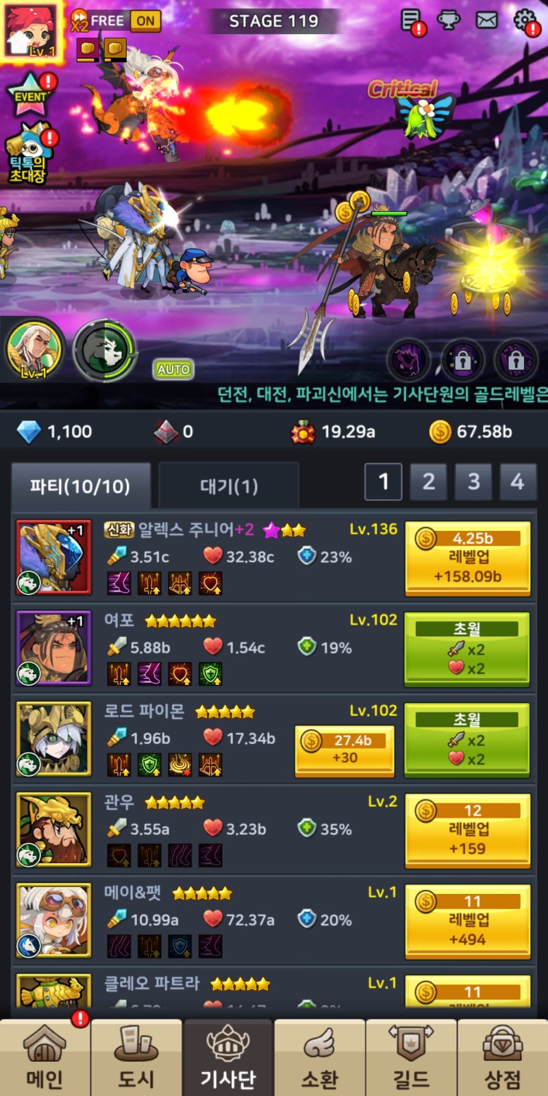 방치형 모바일게임 60초용사 리뷰 : 네이버 블로그