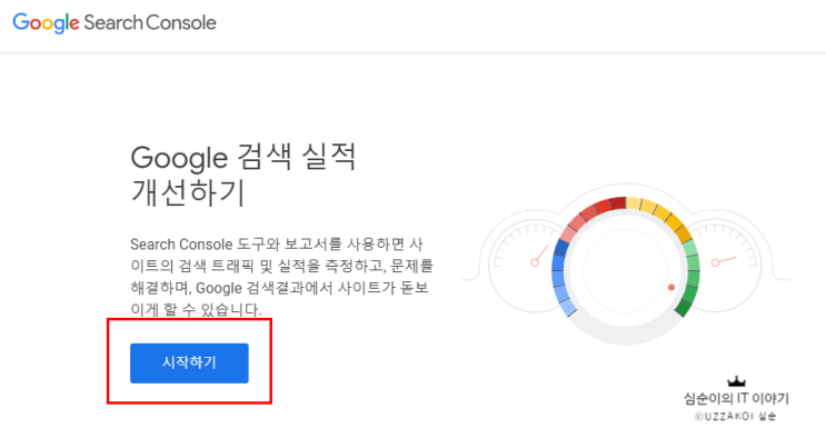  티스토리 블로그 검색 누락, 저품질 해결 방법~!