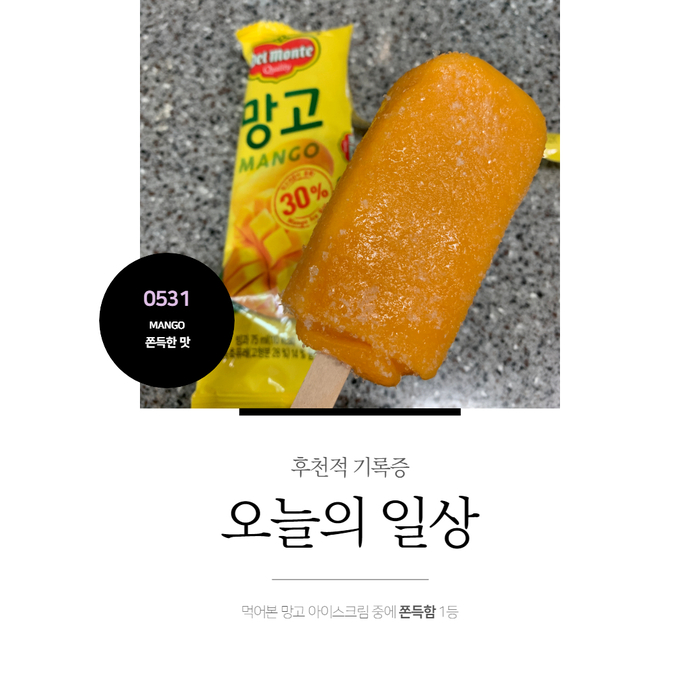 단거 매운 거 단거 (+불닭 더 맵게 만드는 법) 단거 매운 거 단거 (+불닭 더 맵게 만드는 법)