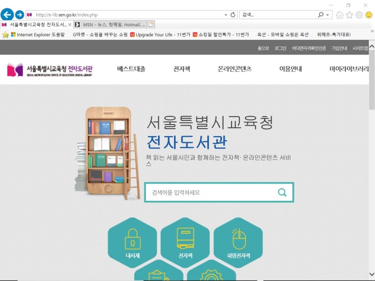  전자도서관 전자책 오다오북 이북