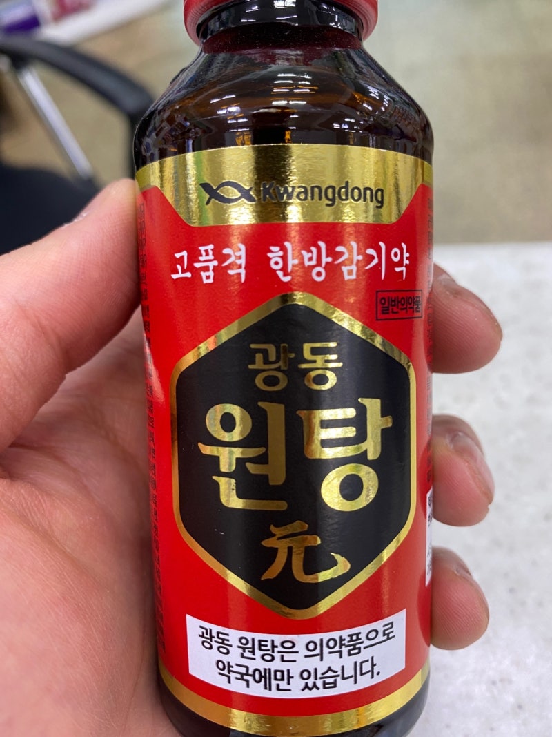 약국 쌍화탕 음료와 의약품을 구별하는 법 (원탕, 광동쌍화탕, 생강쌍화, 광동쌍화) : 네이버 블로그