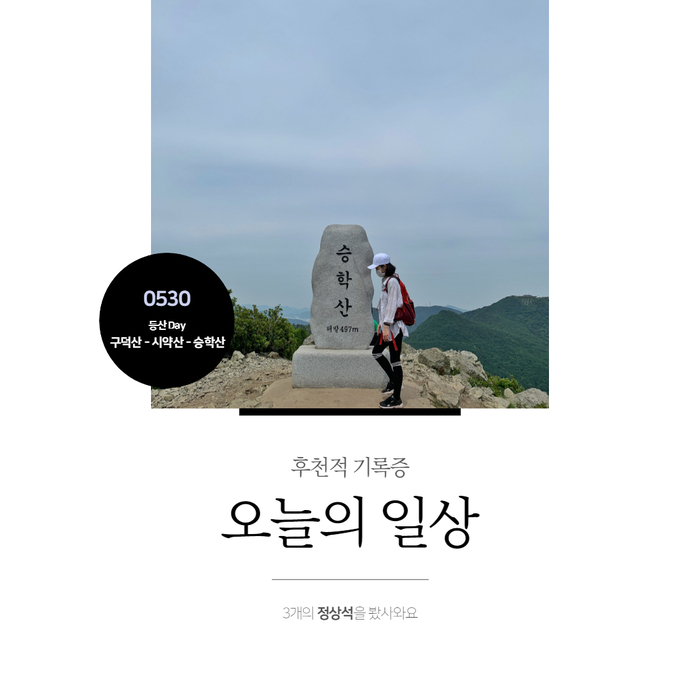 이어진 3개의 산 등산기 이어진 3개의 산 등산기