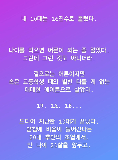  2020/05/27 내 10대는 16진수로 흘렀다.