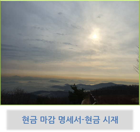  현금 시재 명세서 - 현금 마감 양식