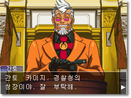  [역전재판 공략] 소생하는 역전 - 9 (4일 차 법정 중편)