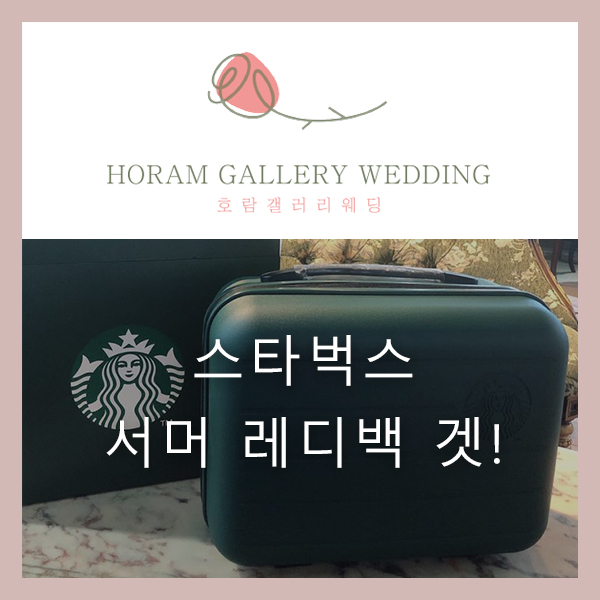 스타벅스 e-프리퀀시 다 모아서 가방 받으러 갔더니 ㅠ / 재고 없음 / 재입고 언제? 이후로 다음 날 방문해서 겟! 스타벅스 e-프리퀀시 다 모아서 가방 받으러 갔더니 ㅠ / 재고 없음 / 재입고 언제? 이후로 다음 날 방문해서 겟!