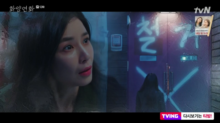 화양연화 12회 리뷰 및 줄거리 나한테도 넌 아픈 손가락이야 화양연화 12회 리뷰 및 줄거리 나한테도 넌 아픈 손가락이야