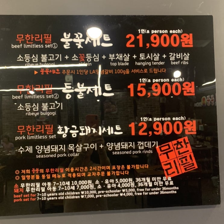  [운서동맛집] 운서역 근처 무한리필 소고기