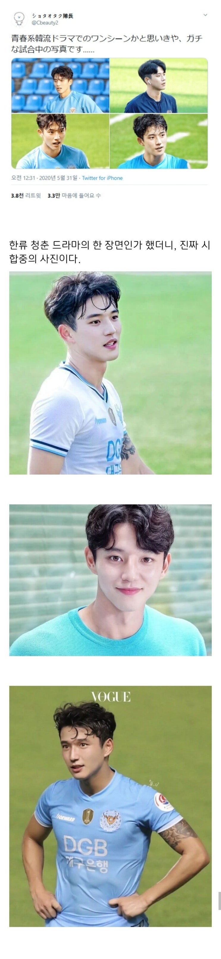 일본 트위터에서 화제인 k리그 선수 정승원 일본 트위터에서 화제인 k리그 선수 정승원