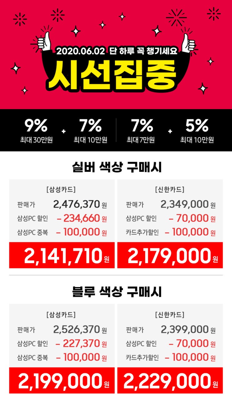  [삼성갤럭시북][시선집중] 11번가 x (주)매크로네트웍 삼성 갤럭시 북 플렉스