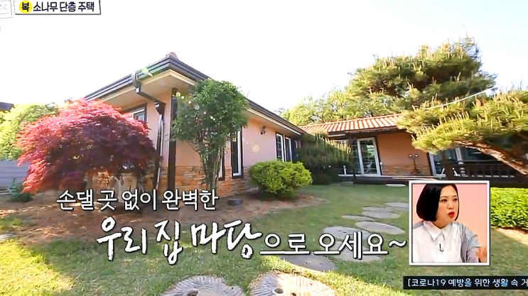 구해줘홈즈 소나무 단층 주택 - 용인시 처인구 원삼면 두창리 구해줘홈즈 소나무 단층 주택 - 용인시 처인구 원삼면 두창리