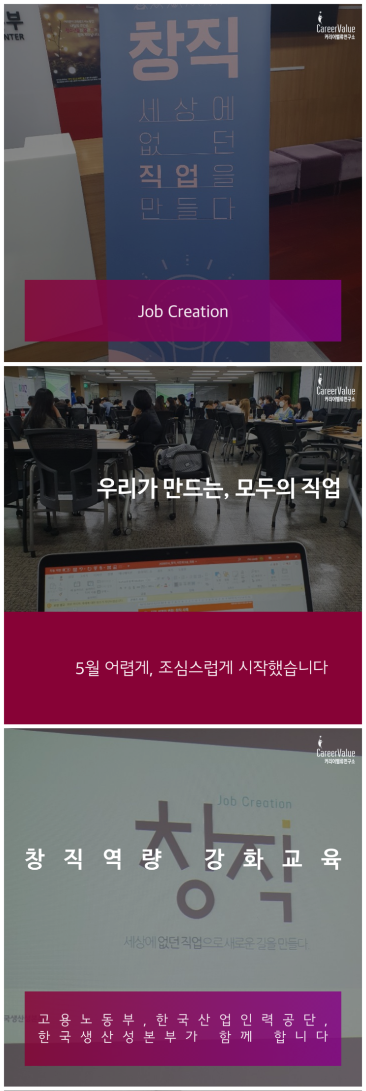  세상에 없는 '창직'