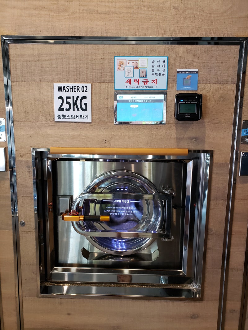 코인빨래방 이지워시 : 네이버 블로그