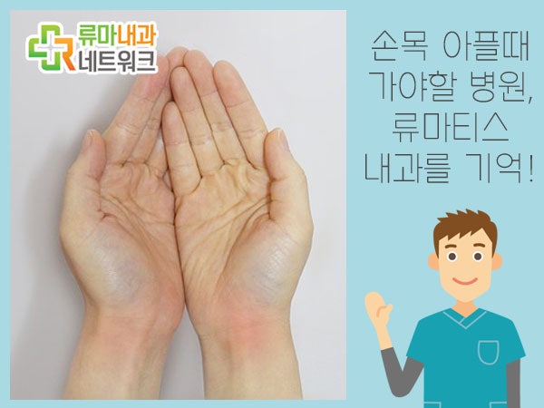 손목이 아플 땐 병원과 건초염, 터널증후군에 대해 꼭 알아두세요.