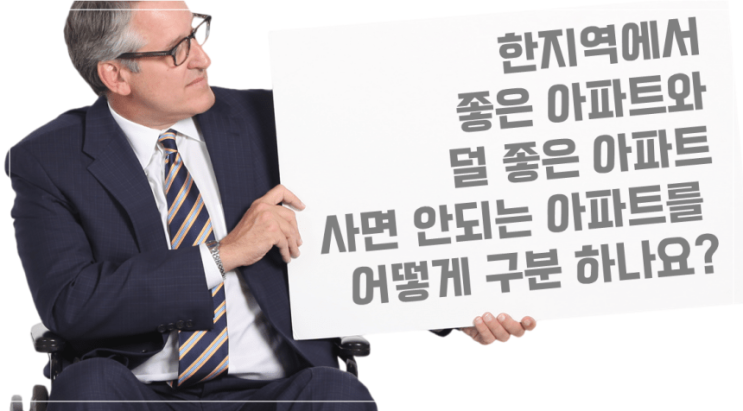 부동산 투자 공부를 시작하는 사람들의 질문(제3편)