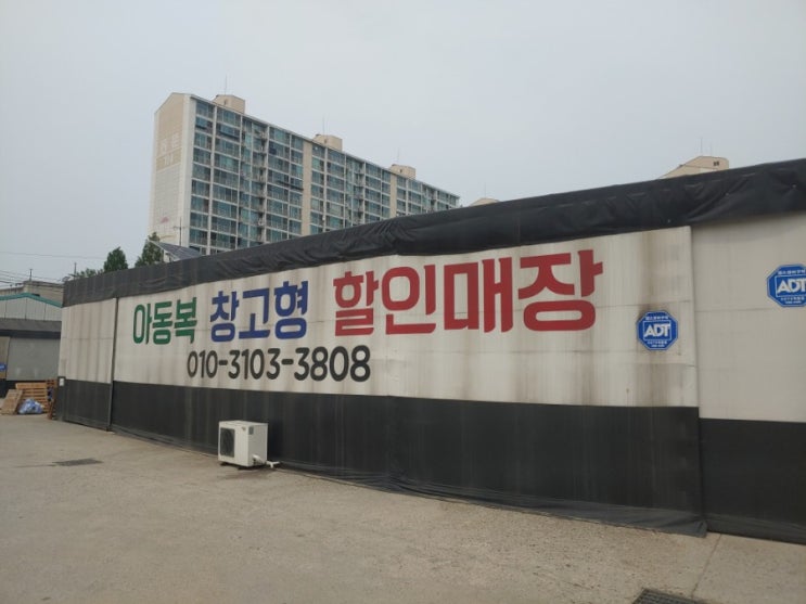  일산에서 아동복 저렴하게 살수있는곳 팩토리 313