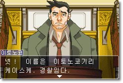 [역전재판2 공략] 재회, 그리고 역전 - 2 (2일 차 법정 편)