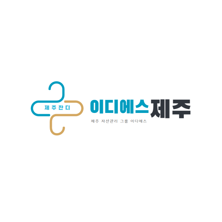  제주도 타운하우스관리/잔디관리/고급주택관리/고급빌라관리