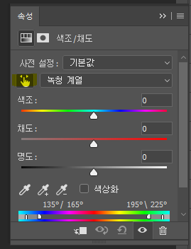 포토샵 색상 바꾸기 / 색상, 채도 조절 / Hue saturation : 네이버 블로그
