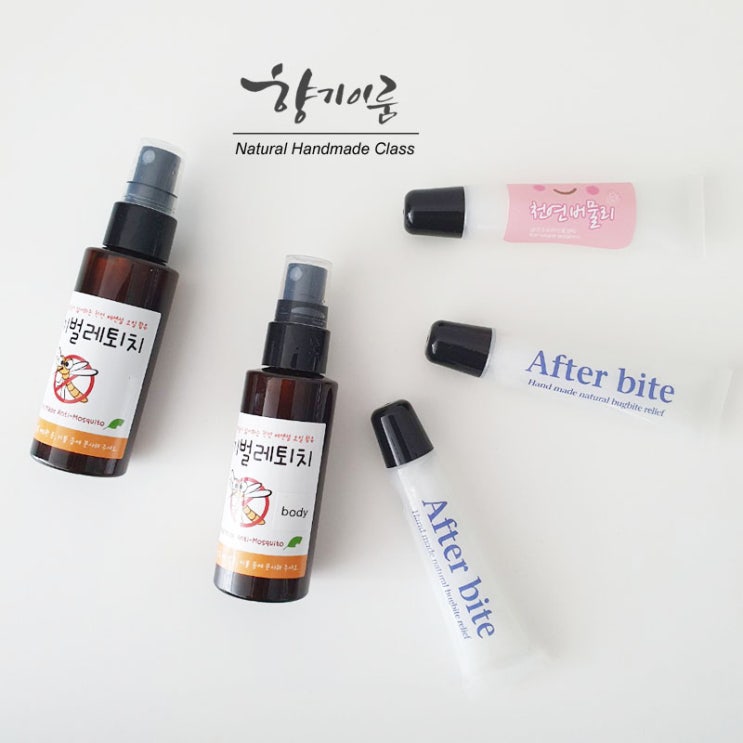  여름나기 필수템- 모기아웃 아로마스프레이와 버물린젤 만들기 원데이 클래스