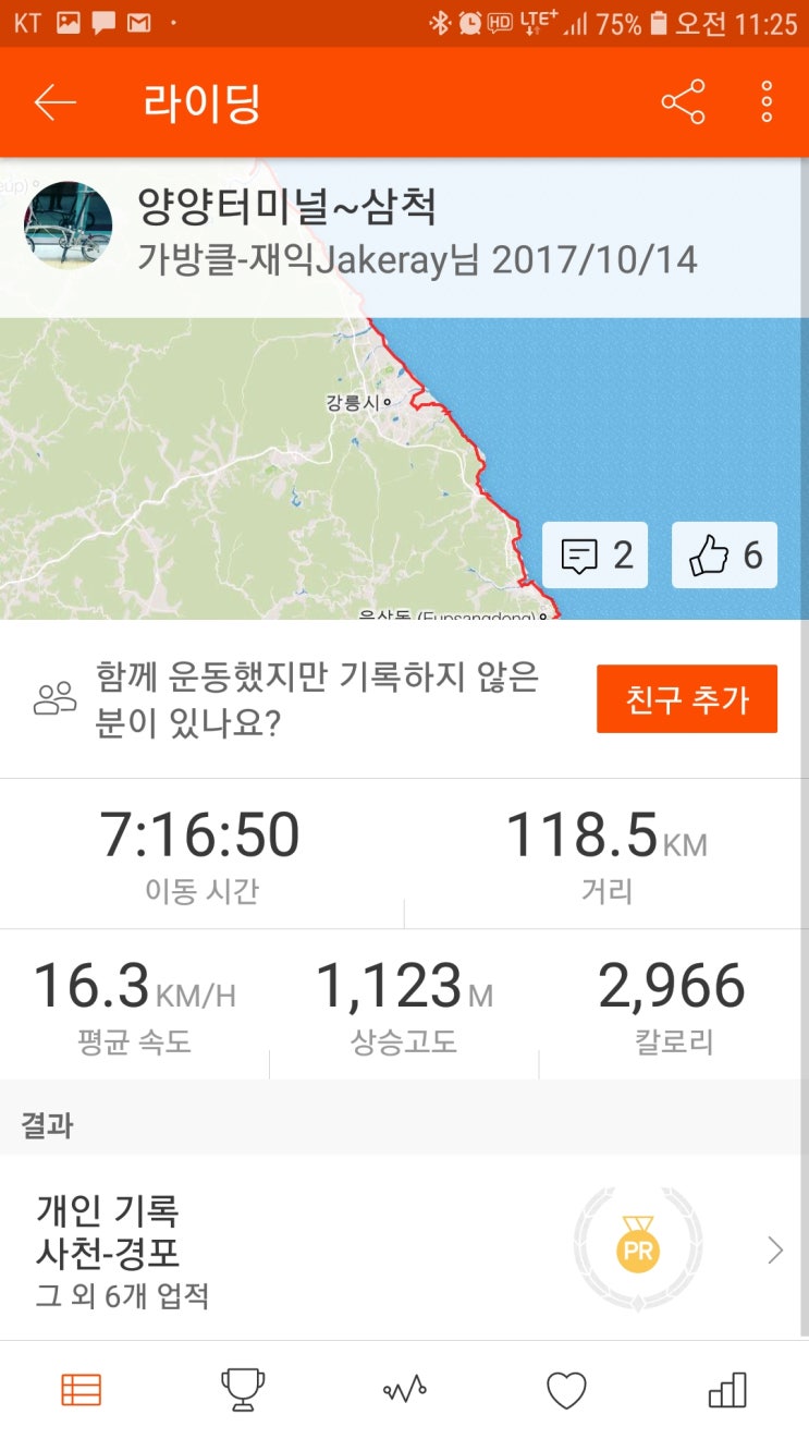  [171014]동해안(강원)1일차 양양~삼척