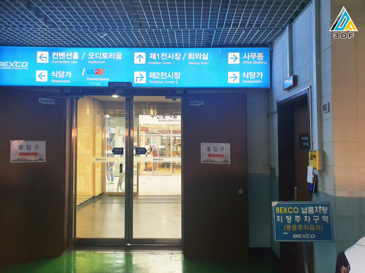  ' 케이펫페어부산 ' 벡스코로 박람회 관람다녀온 후기
