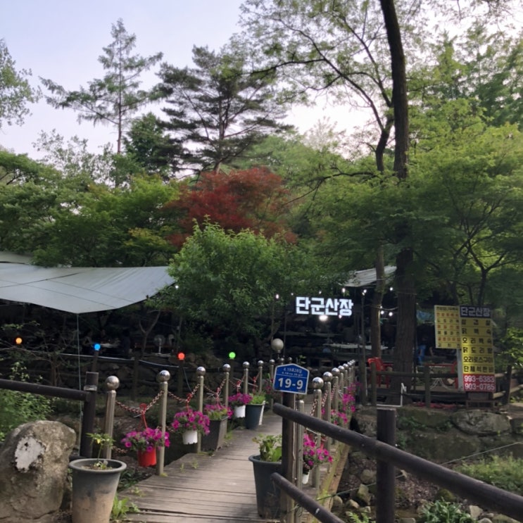  단군산장 419우이동 백숙과 자연의맛 !