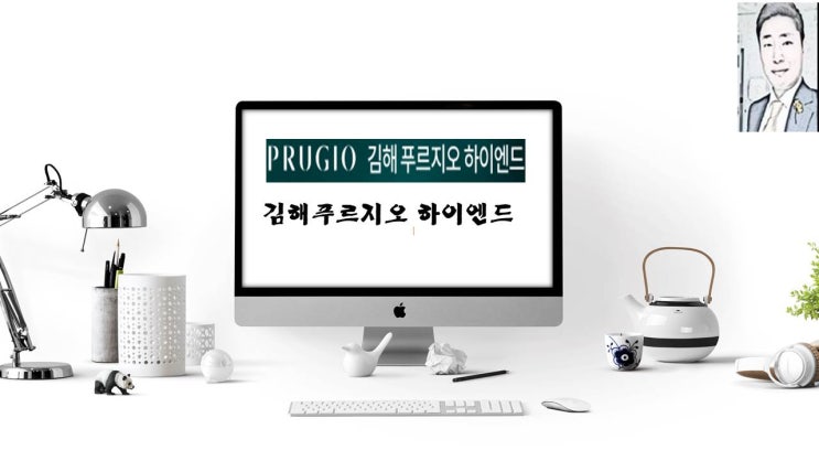  김해 푸르지오 하이엔드 김해아파트분양일정